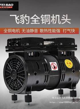 飞豹空气压缩机机头20/39180无油2静音空v压机气高压泵马达电麦太