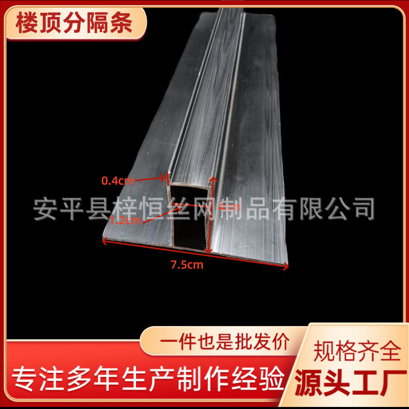 屋面分隔缝条T型楼顶分割条建筑塑料墙面分隔条房顶PVC分隔条