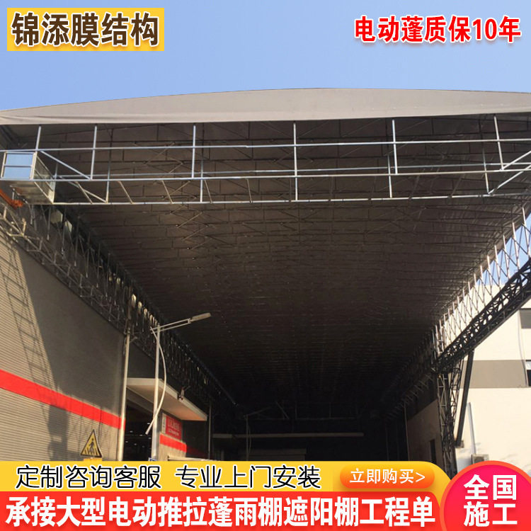 合肥工厂楼顶遮阳棚电动推拉蓬双轨道智能遥控收缩顶棚移动仓库棚