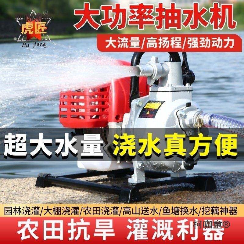 汽油机抽水泵农用灌溉菜园浇水小型四冲程抽水泵家用高压抽麦太保