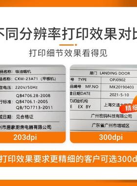 oDEXGZ420iZX430i工业级不干胶打印ZX420iZ机条码X机贴纸标签打印