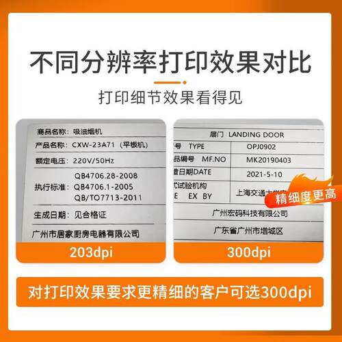 oDEXGZ420iZX430i工业级不干胶打印ZX420iZ机条码X机贴纸标签打印