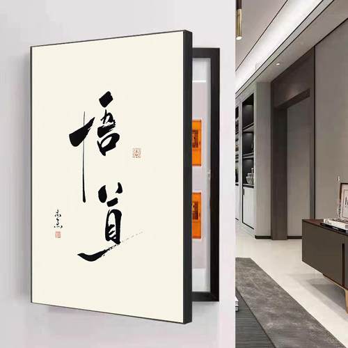 新中式电箱装饰画盒2024新款竖表款字画书法挂客厅电闸遮挡CYT854