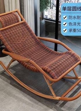 摇摇椅椅成人编椅老午休阳台EKV家用休闲可睡觉藤客厅人逍躺遥椅