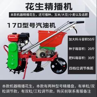 播油玉米播种LAX机生花播汽种机玉米大豆小麦施肥机追肥机点播机