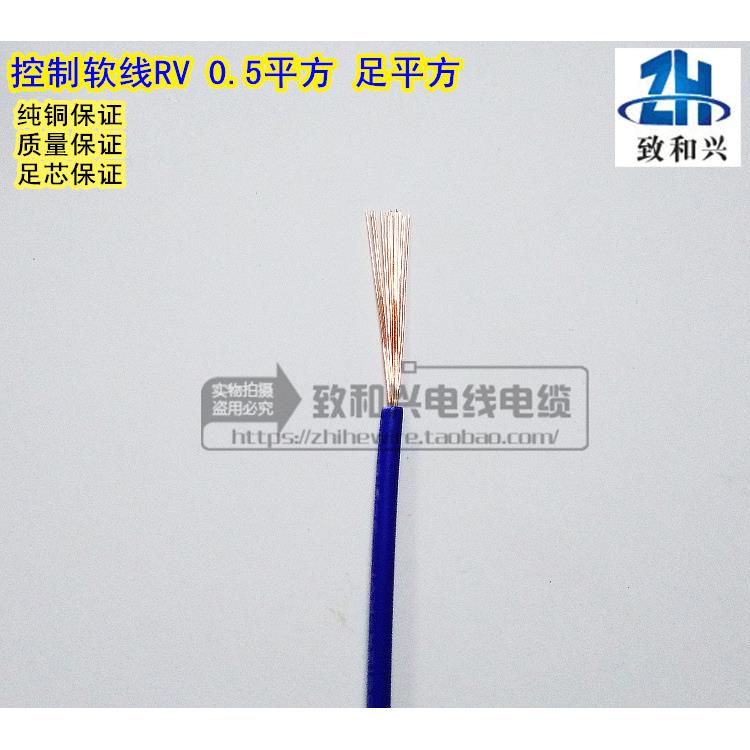 标足平方RV0.ESZ5国平方单芯多股铜丝控制软电15*0.电子线10线0米