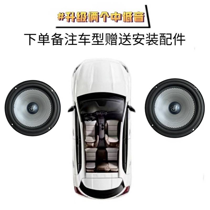 雪铁龙毕加索C6天逸汽车前门后门全车扬声器音响喇叭无损升级低音