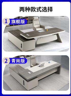 老板桌公桌现代简约老板公桌椅组合总裁大YQ221101班台办经理办办