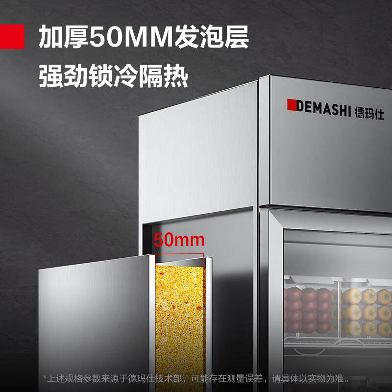 玛仕商业用果蔬保鲜冷藏柜大型徳保立式展示柜355冰箱制冷冰柜鲜