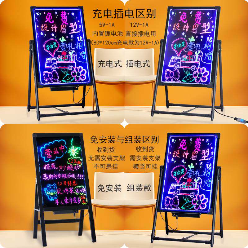 led电子荧光板广告板发光黑板广告牌展示牌手写字门口宣传户之满
