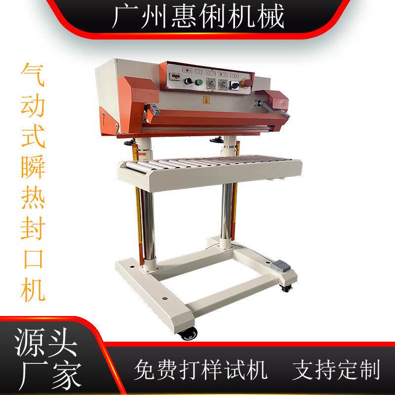 气动封口机瞬热式机封封624口机复合袋封口口机插角封口袋机