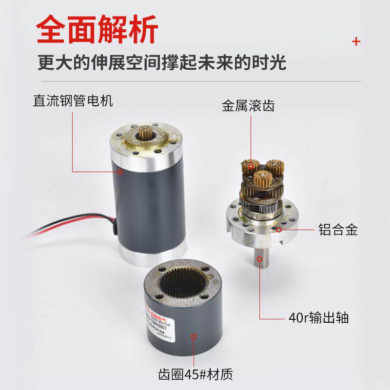 行星直变流微型C速电机12伏X大45PG45S速马MAGA-102达24V低速齿轮