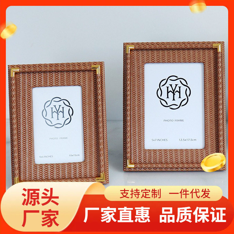 现代轻奢家居卧室相框6寸7寸编织画框床头柜摆件创意新房装饰摆设