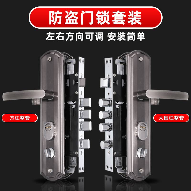 ?防盗门锁家用通用型入户门机械锁双开大门室内房间门木门锁具整