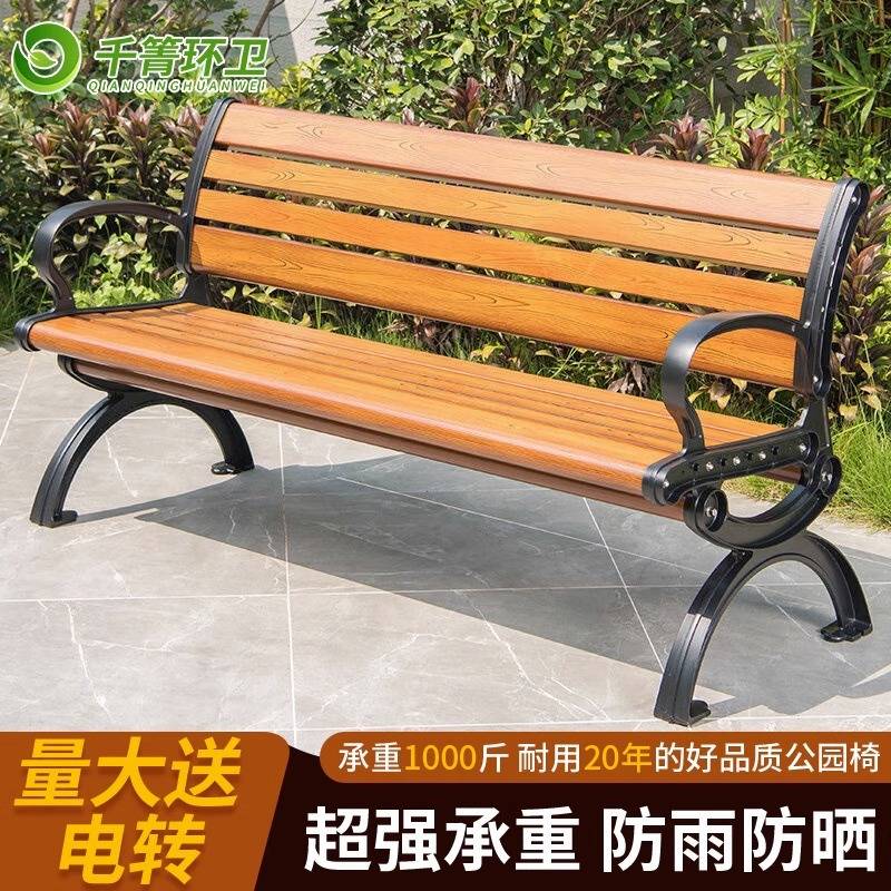 铁艺椅室外长条靠背塑木长椅休闲防腐木公园庭院双人座椅户外凳子