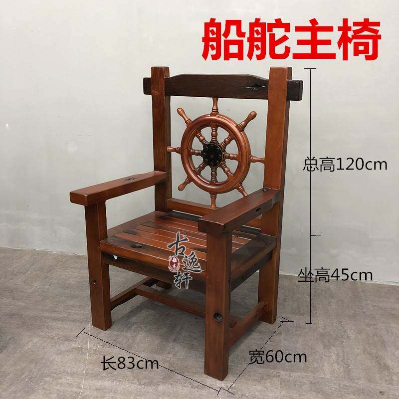 老船木太师椅餐椅家具家用三件套船舵沉船木明清皇宫靠背椅书房椅