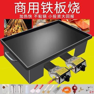 铁烧商用摆摊铁多功能豆腐板鸡蛋饼冷OIN面烧板烤盘烤鱿鱼