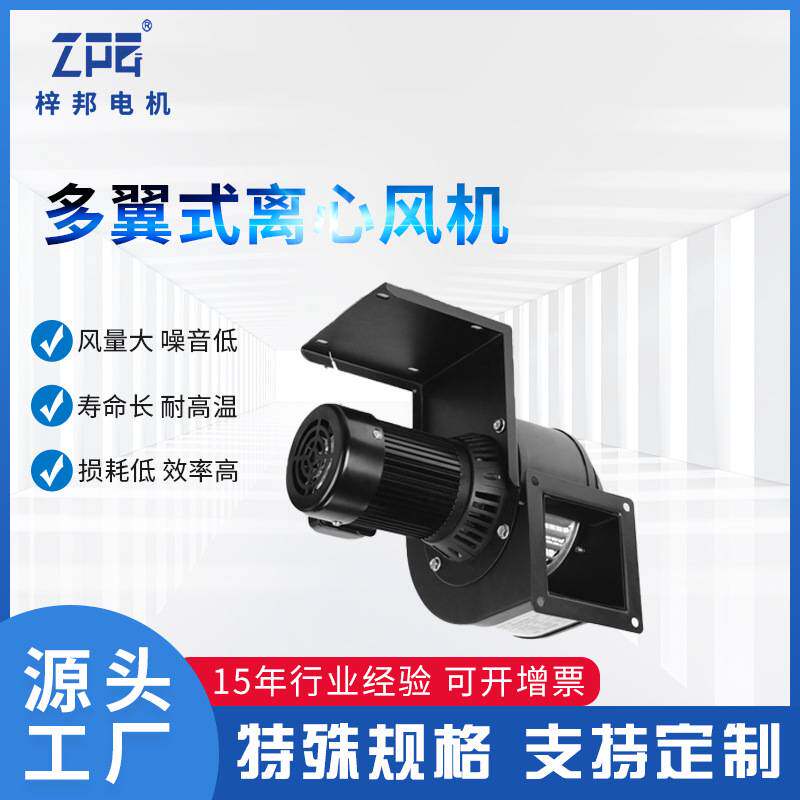 工频220v多翼式离心风机小型鼓风机送风机 380v多翼式散热风机