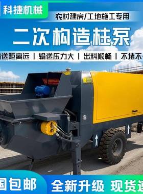 小KCQ混土输送泵搅拌输送砂一体型机二次构造柱泵水凝泥浆浇筑地