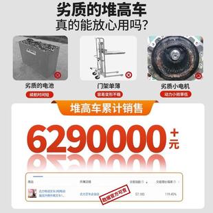 叉车堆合升高自2动升降350机堆垛车装 力全电动高车2吨 4米站驾式