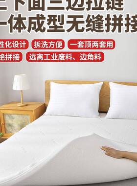 乳胶床垫套保护罩全六面包床笠套夹加新厚拉链防滑榻榻F97MT8T7米