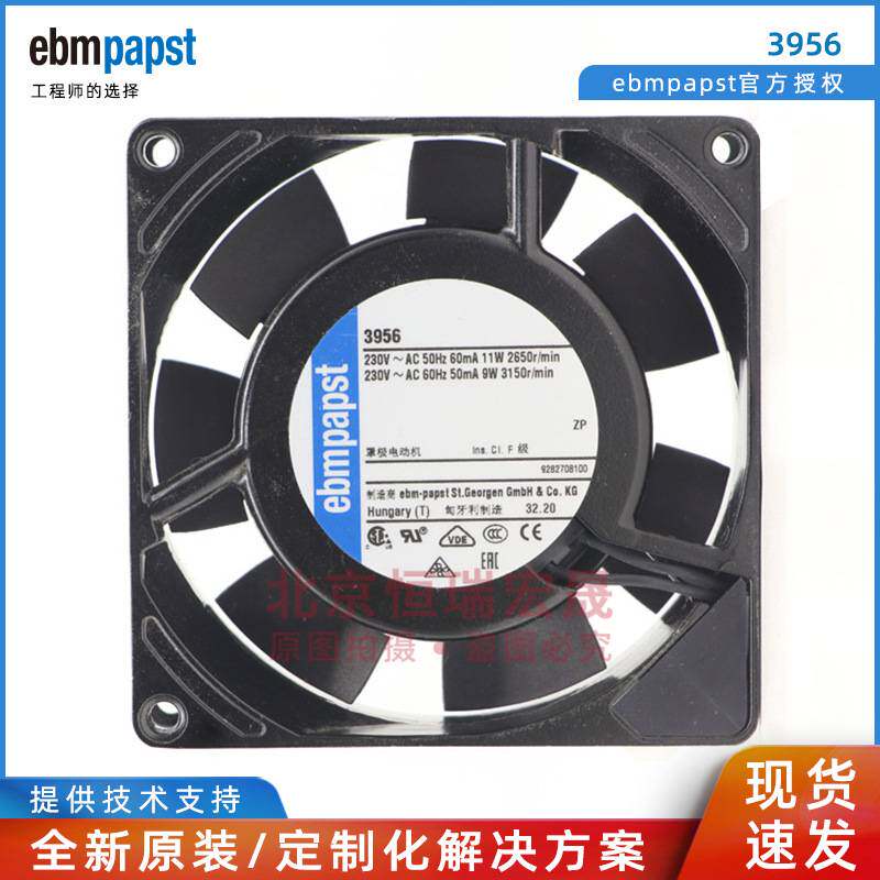 ebmpapst 3956 德国风机 9225 AC230V9CM 静音散热风扇