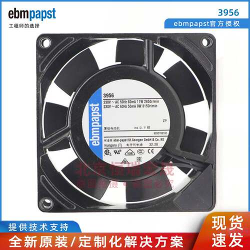 ebmpapst 3956 德国风机 9225 AC230V9CM 静音散热风扇