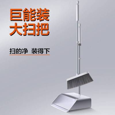 大卫扫把簸箕套装巨能装加密大梳齿软毛磨尖工艺扫地笤帚畚箕F2