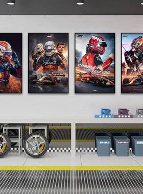 FXBK023901装饰画方程式赛车改店卡丁车场壁画汉尔顿维装斯塔密室