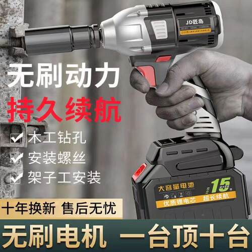 无刷电动手大扭力锂电冲电击扳手554架子工套木筒汽扳修充式风炮