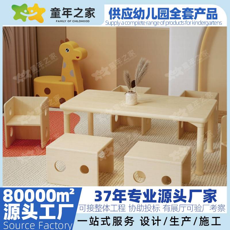 托育园幼儿园桌椅子实木儿童桌子柜子全套家具生产规划设计厂家