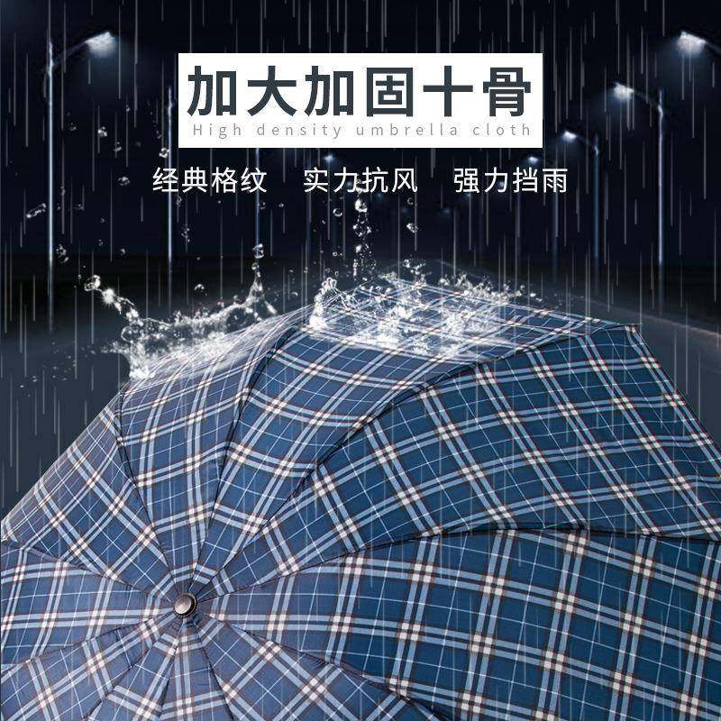 1骨加人大雨DSS伞拒水英伦风大号折叠格子男0家女双三人晴雨伞厂,饰品/流行首饰/时尚饰品新,其他DIY饰品配件,淘宝优惠券,粉丝福利购,淘宝优惠卷