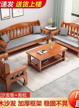 实木沙发三ESI人位组合全实木新中现式客约厅简代木质长小户型沙