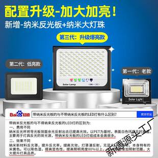 205新款太阳能户农外庭灯家2用新院型室外防HOF水感应D村照明路灯
