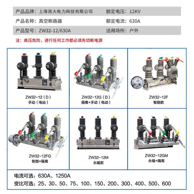 厂家6销售外高户压真断空路器10KV柱上开关ZW32-1DZT2/30智能,饰品/流行首饰/时尚饰品新,其他DIY饰品配件,淘宝优惠券,粉丝福利购,淘宝优惠卷
