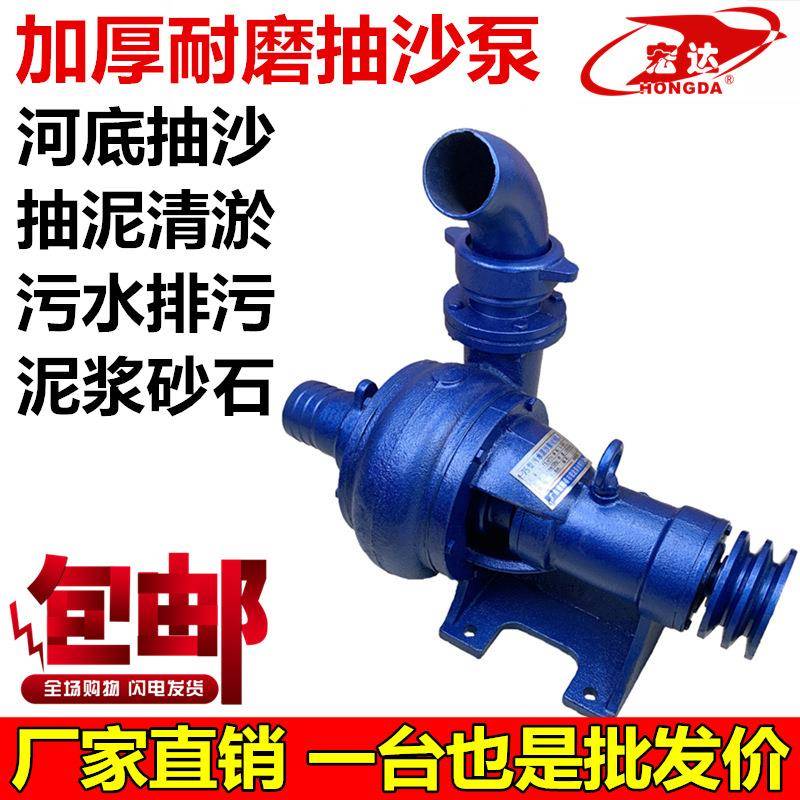 3寸04寸耐磨型抽沙泵8W加厚型污水泵泥沙泵排WEF污泵厂从家量P大