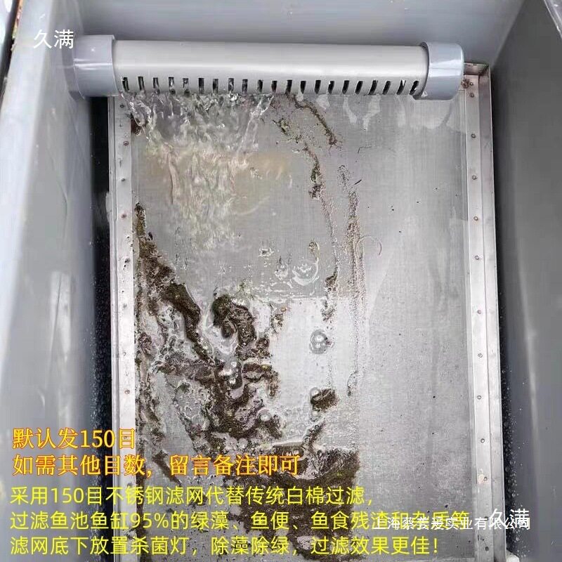 长方形筛子筛网不锈钢过滤筛鱼池过滤鱼粪鱼便超细网鱼缸过滤网筛