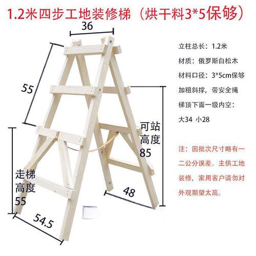 简易装子修木头梯实木水电单安装装木修梯松木CXF双侧梯简工具梯