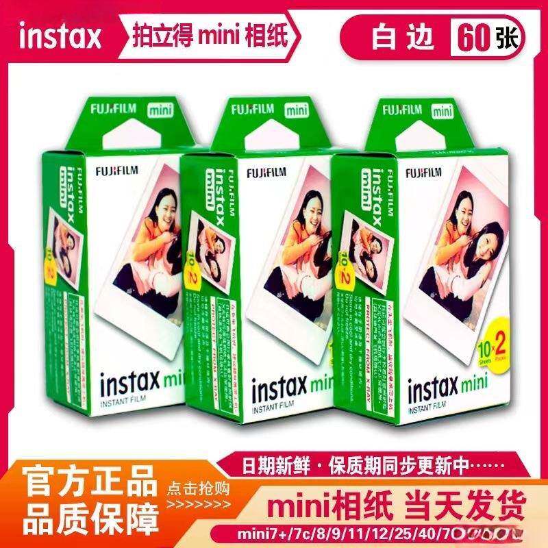 拍立相纸+富mini系列//////白边相纸现士得包邮发货货