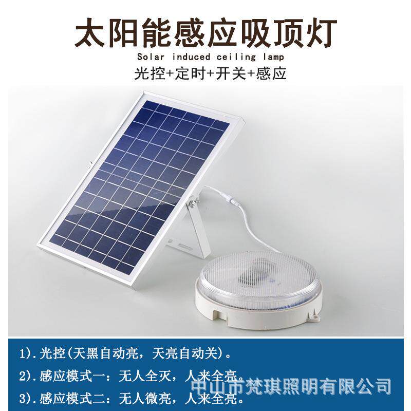 太阳能感应吸顶灯人道体台感应家用室内OOX亮厨房卫生间厕所超楼
