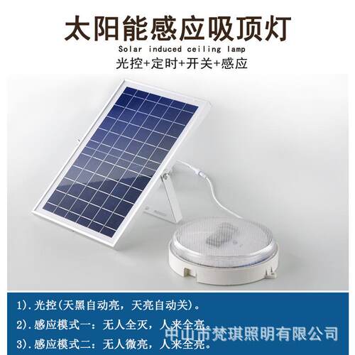 太阳能感应吸顶灯人道体台感应家用室内OOX亮厨房卫生间厕所超楼