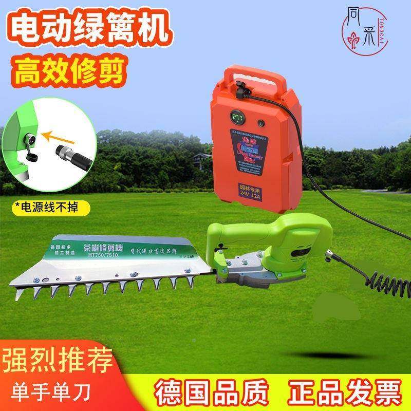 全KGM自动锂电绿机茶树修枝剪园林修剪电机篱单手割动茉莉花机横,农机/农具/农膜,割灌机/割草机/油锯,淘宝优惠券,粉丝福利购,淘宝优惠卷