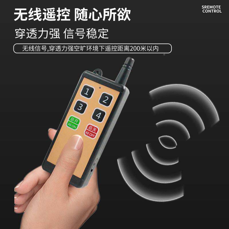 2K04F4款82931V2V4V可调频率抗干扰工业遥控开关无线遥控配电箱控