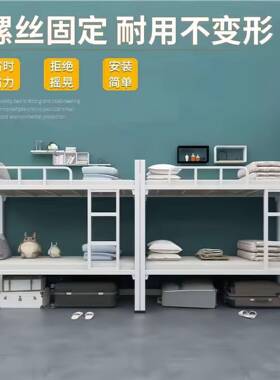 双TC4682层上下铺寝铁员工室铁铁架床学校公寓艺床宿舍双人床高低