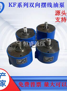 机床滑泵KF-6T8642润4KFK-82.720F-润1518KF-12减速机双向机油泵