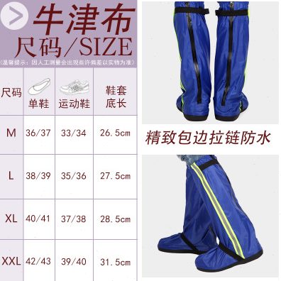 防水鞋套防雨鞋套防滑沙骑行防尘高筒牛津布男女加厚鞋耐磨防脚套