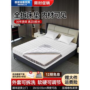 海马飞雪全拆床垫20cm厚压缩卷包席梦思家用乳胶弹簧床垫可拆洗
