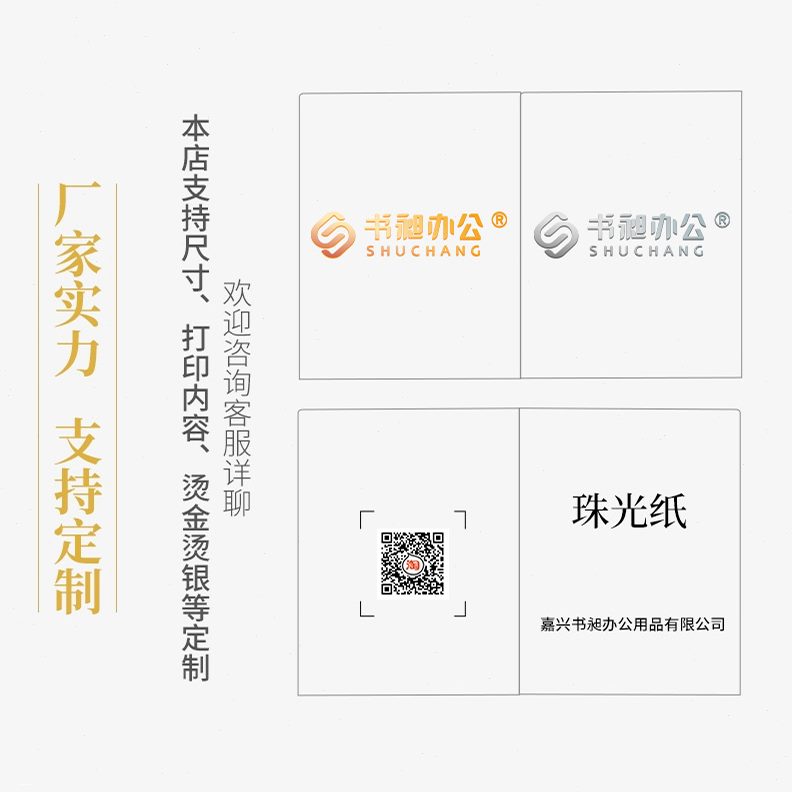 标书昶封名片制作A3装订克彩色皮++/250封面纸加厚A4书珠光纸卡纸