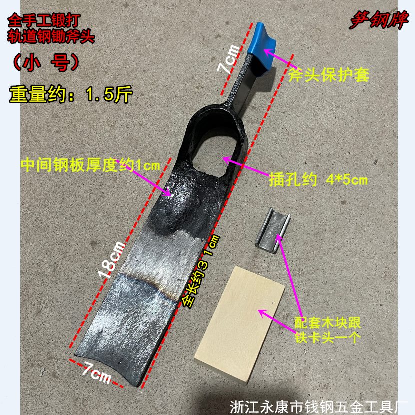 春锄头短挖冬笋加宽挖锄头锻打树桩斧锰钢两用全手工竹笋笋锄头