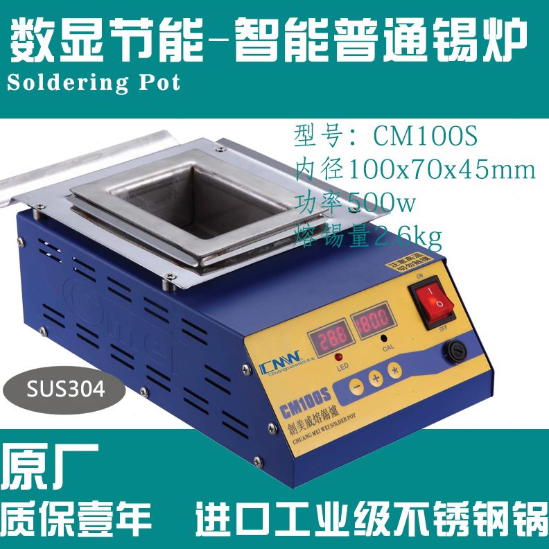 0锡炉10CM045烫s可调温电线普通焊接x7不锈钢x数显10【-锡炉】溶0
